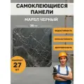 Самоклеящиеся плитки для пола LVT 30.48х30.48см 27 шт