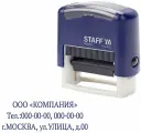Штамп самонаборный 3-строчный STAFF, оттиск 38х14 мм, Printer 8051, касса В комплекте, 237423, 237423