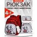 Рюкзак школьный для девочки первоклассника, набор 4 в 1 (мешок, пенал) + брелок, SkyName (СкайНейм)