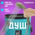 Душ походный MOOCHI, аккумуляторный, с насосом, 20 л, голубой