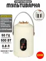 Мультиварка 200815-6, Электрическая кастрюля 7 в 1, 0.8л, 500W, для риса/супа/чая, портативная (220V)+пароварка