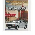 Машинка металлическая LADA ВАЗ-2109 Спутник девятка, серебристый, 12 см