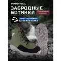 Ботинки забродные для охоты рыбалки Finntrail Urban 5090_Khaki размер 46 RU (47 EURO, 14 USA)