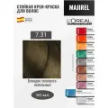 Loreal Majirel 7.31 - Мажирель стойкая крем - краска для волос 50 мл