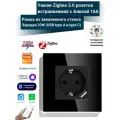 Умная розетка встраиваемая с Алисой 16А Tuya Zigbee 3.0 с (USB type A и type C) быстрая USB зарядка 20W