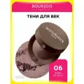 Bourjois тени для век Little Round, тон 06 Aura de Nuit / Буржуа запеченные матовые тени для глаз, компактная палетка для макияжа глаз