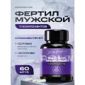 IPSUM/ Fertil man бад для повышения мужской фертильности, улучшения качества спермы /ипсум
