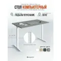 Стол компьютерный регулируемый по высоте Ergostol Regus Pro 2.0 157х80 см, Серый асфальт/белый