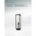 Уличный светильник ARTE LAMP A1631PA-1B A1631PA-1BK