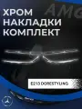 Комплект Хромированных Накладок Переднего Бампера для Mercedes-Benz E-Class W213 Рестайлинг AMG Пакет