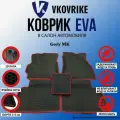 Коврики Для Geely Mk