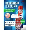 Полинор Хоум Утеплитель напыляемый бытовой для дома 10 шт. с трубкой аппликатором