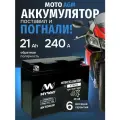 Аккумулятор мотоциклетный 12v 21ah на квадроцикл, байк AGM