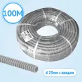Гофрированная труба ЭРА ПВХ d 25мм с зондом легкая 100м Б0042999