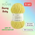 Пряжа Wolans Bunny Baby Светло-желтый (44) 5 мотков 100 г/120 м (100% микрополиэстер) воланс банни беби