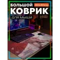 Коврик для мыши 90x40 с принтом игры геншин импакт (genshin impact, яэ мико) - 32505111