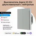 Умный выключатель двухклавишный с нейтралью Aqara H1 WS-EUK04gr, серый