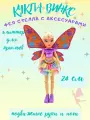 Шарнирная кукла Винкс Стелла с крылышками и глиттером
