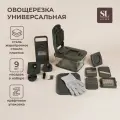 Овощерезка универсальная SL Home «Оливковая роща», 9 в 1, стекло, оливковая