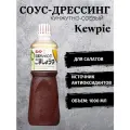 Соус-дрессинг Гома Шою кунжутно-соевый Kewpie, без ГМО, 1 л, Япония