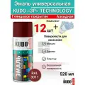Эмаль аэрозольная универсальная KUDO 520 мл вишневая 12 штук + перчатки