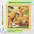 Набор бисером Чехия Мамы и их зверята. Львенок 24х18см (цена производителя) Каролинка