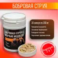 Комплекс бобровая струя+желчь медведя 30 капсул без примесей