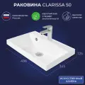 Раковина в ванную Clarissa 50 498х347х128
