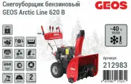 Снегоуборщик бензиновый GEOS Comfort Arctic Line 620 B 212983