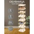 Обувница в прихожую узкая и высокая многоуровневая Этажерка для обуви открытая пластиковая 8 полок