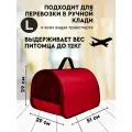 Сумка-переноска для кошек собак жесткая сумка для животных XL ZOLO до 12 кг № 4 51x29x29 см для самолета авиаперевозок