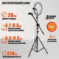 Напольная стойка штатив JBH-G111 с кольцевой RGB лампой 26 см, крючком для противовеса и держателем телефона для горизонтальной съемки