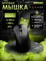 Игровая беспроводная / проводная мышь AJAZZ AJ179V2 MAX, PAW3311