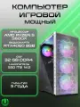 Игровой компьютер PREON STALKER 2.0 (AMD5 5600X, B450M,32Gb, SSD 1Tb, RTX4060,600W, Win10 PRO, MS Office)