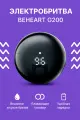 Электробритва Xiaomi BEHEART G200 Black, беспроводная, с двумя ножами, водонепроницаемая, легкая.