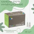 Канюля косметологическая для контурной пластики 27*70 48 шт