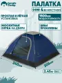 Палатка туристическая 4 местная JUNGLE CAMP Riva Dome 4. Москитная сетка на двери. Легкая. Простая и быстрая установка.