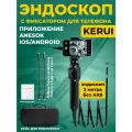 Эндоскоп KERUI c подвижной камерой, WI-FI, ANESOK, c фиксатором для телефона, аккумулятор, 5МП, 2 метра