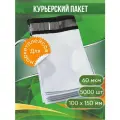 Курьерский пакет, 100х150+40, без кармана, 60 мкм, 5000 шт.