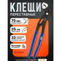 Клещи переставные 300 мм STARTUL Expert с кнопкой быстрой регулировки (SE4230-30)