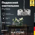 Светильник Maytoni Puntes MOD043PL-04CH, хрусталь, E27, 60Вт, IP20