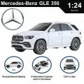 Машинка металлическая инерционная коллекционная модель 1:24 Mercedes-Benz GLE 350 ; Мерседес ГЛЕ с дымом белый