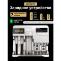 Зарядное устройство для батареек, 7 слотов, Li-Ion 3.7В, AA/AAA и Ni-Mh и Ni-Cd 1.2В, Крона 9В, зарядка для 7 АКБ, серое