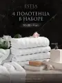 Estia Торлей комплект полотенец 50х80-4 хлопок, белый, 500 г/м2, 4-пр.