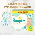 Подгузники PAMPERS 1210801