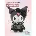 Мягкая игрушка Куроми Kuromi Melody 30 см