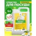 Средство для мытья посуды Опрель, Ромашка, 5 л
