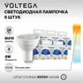 Лампочка светодиодная GU10 форма софит 6W теплый свет Voltega Simple MR16 диммируемая упаковка 6 шт.