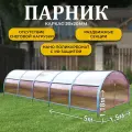 Парник ТМК Удача 1,5 х 5 х 1,18 м, поликарбонат Нано 4 мм, без грядки