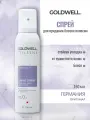 Goldwell StyleSign Shine Spray - Спрей для придания блеска 150 мл